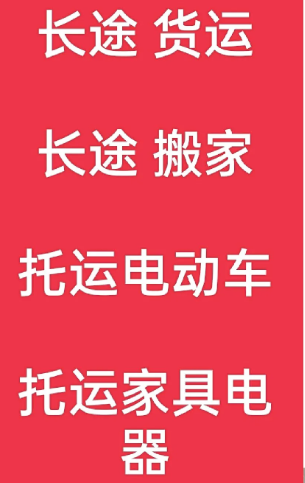 湖州到新华镇搬家公司-湖州到新华镇长途搬家公司